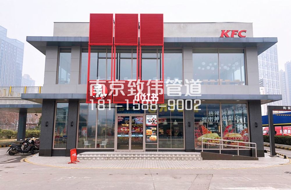 343中桥村肯德基管道疏通